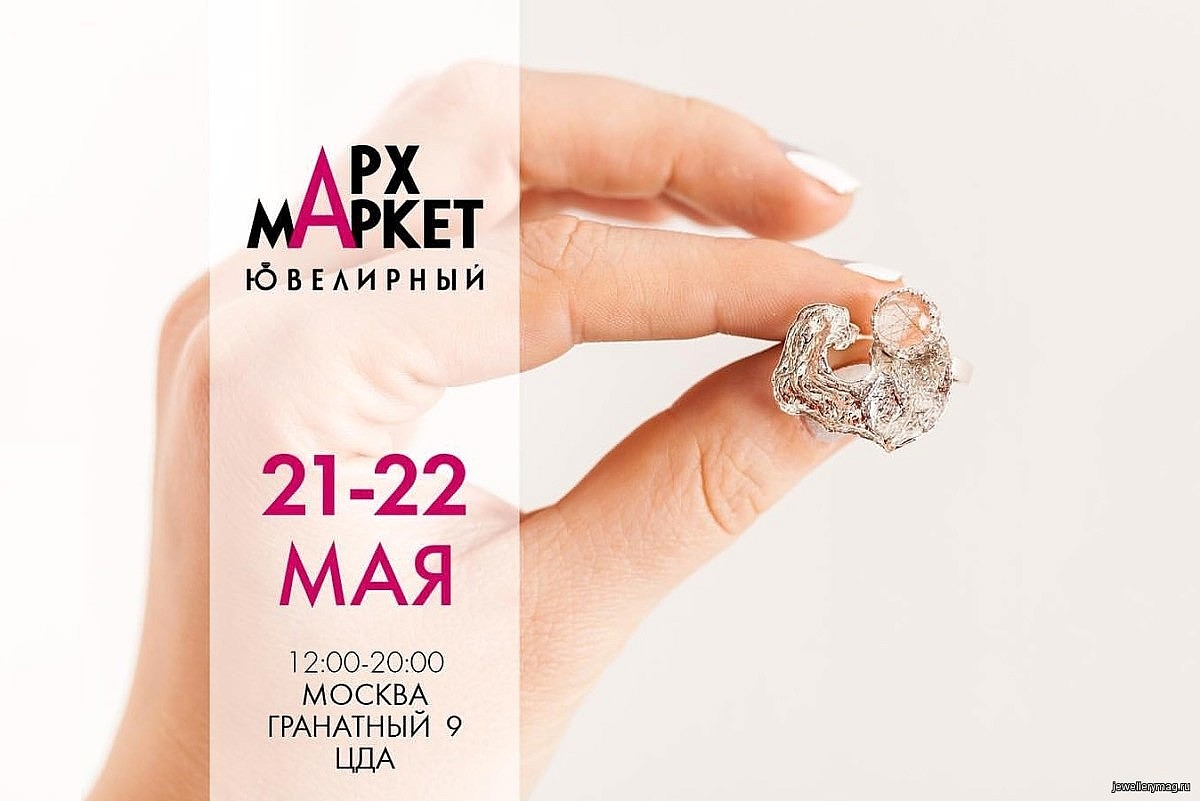 Минерал Маркет Ювелирный Интернет Магазин
